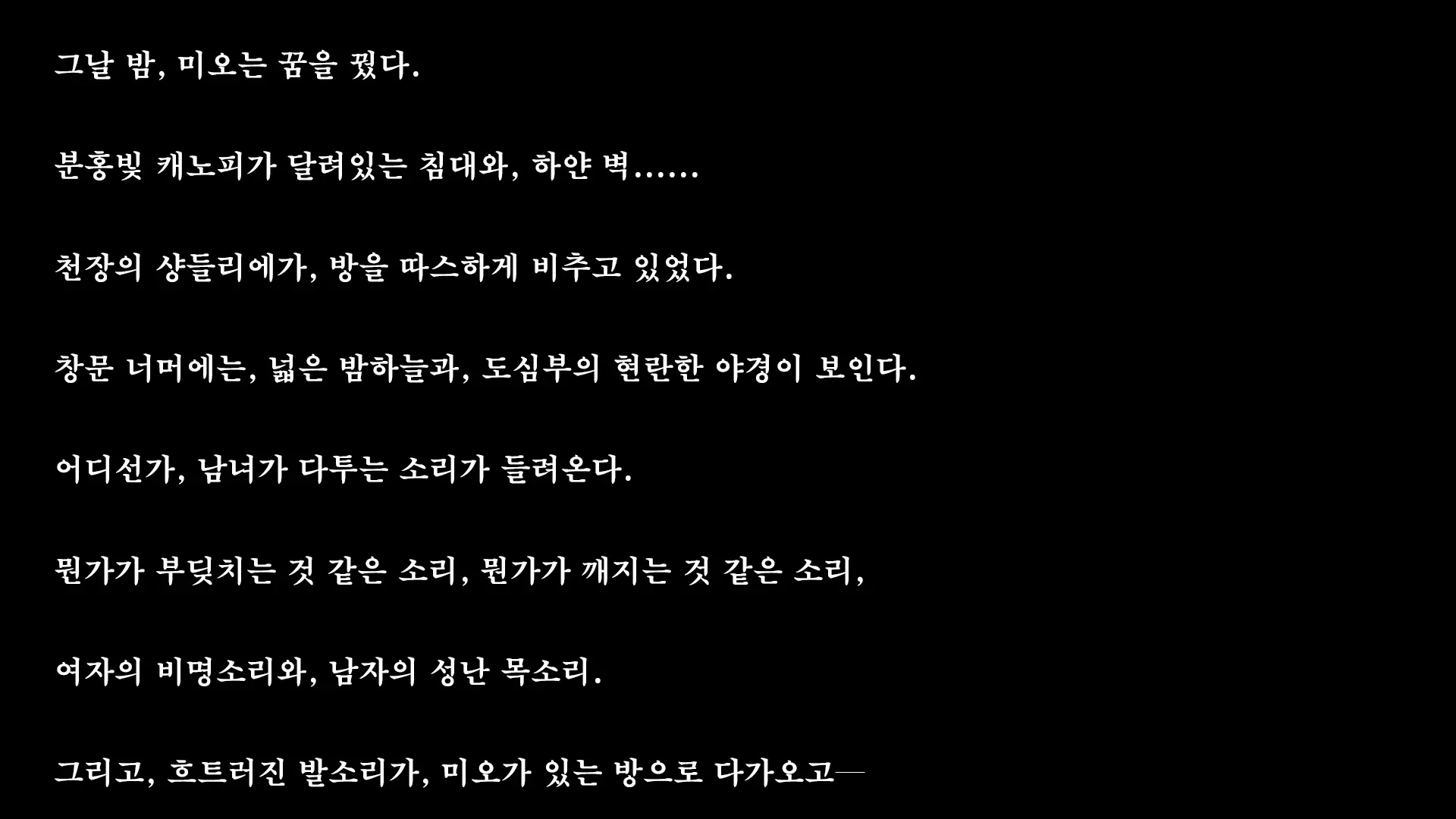 Kare To Kanojo No 7-Nenkan | 그와 그녀의 7년간 - 소중히 여겨온 사연있는 그녀를 중년남성에게 빼앗기다-